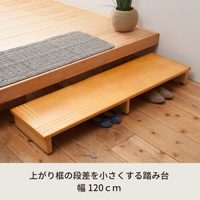 木製玄関踏み台 120cm 北欧風 玄関 介護 収納 天然木 木目 収納 ワイド 大きい 完成品-6