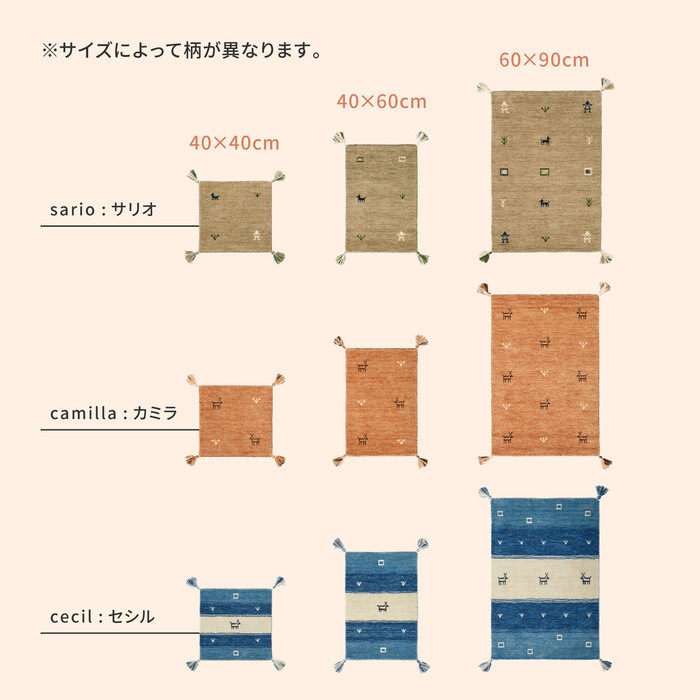 ギャッベ 玄関マット 約40×60cm 屋内 羊毛 手織り LORRI BUFF カミラ