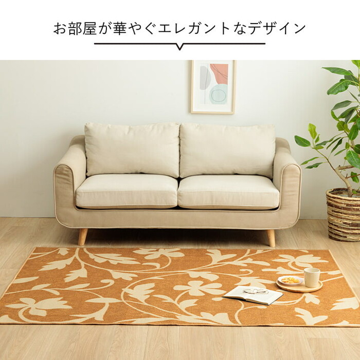 カーペット デスクカーペット 約133×190cm キッズルームマット モダン柄 撥水 サシャ-2