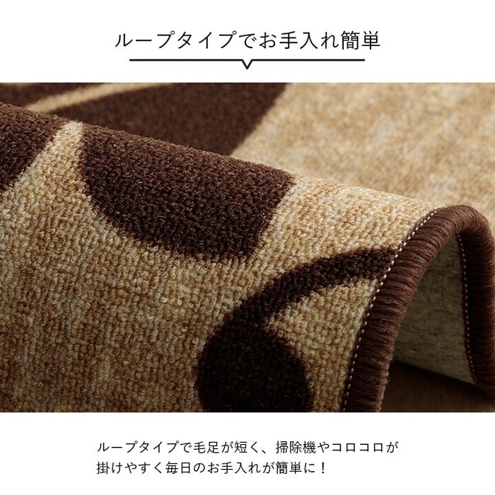 カーペット デスクカーペット 約133×190cm キッズルームマット モダン柄 撥水 サシャ-7
