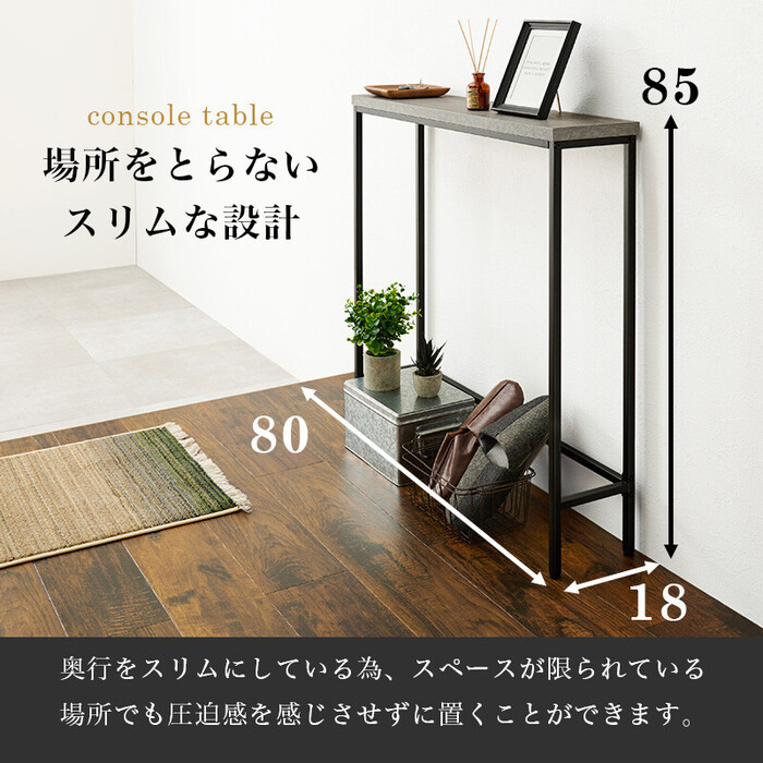 コンソールテーブルKT 3235MGY-8