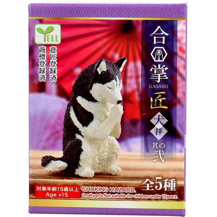 フィギュア 合掌匠〜犬拝〜 其の弐 1個入 8セット : 家具インテリア丸