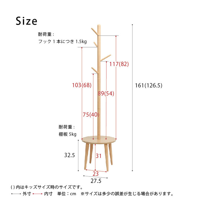 シェルフ付ポールハンガー 北欧 収納 コートハンガー 木製 棚付 ナチュラル 子供部屋 天然木-10