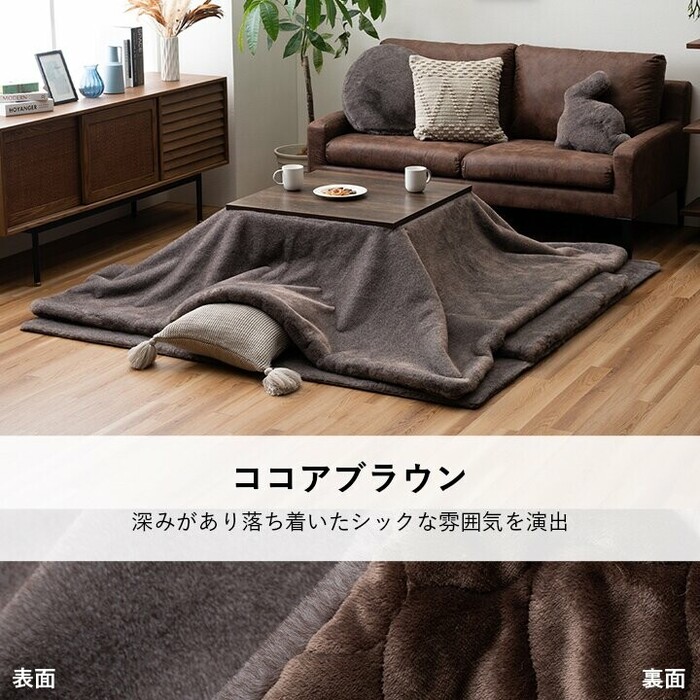 イケヒコ こたつ布団 約190×290CM 長方形 大判 フェイクファー