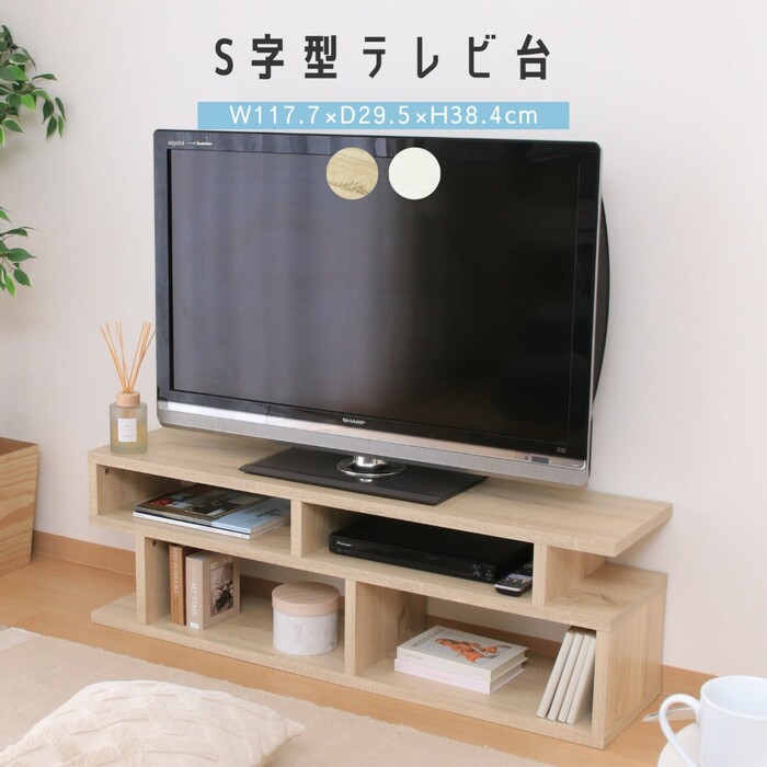 不二貿易（Fuji Boeki） S字型TV台 120幅 2色展開 : 家具インテリア丸