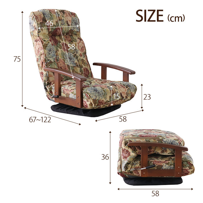 座椅子 シックリくる定番の座椅子 花柄 : 家具インテリア丸優 - 通販