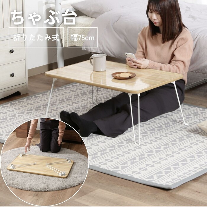 不二貿易（Fuji Boeki） 折りたたみ ローテーブル ちゃぶ台 ナチュラル
