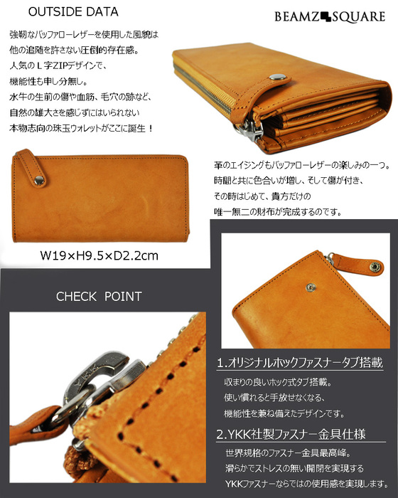 長財布 バッファローレザー 水牛革L字ZIPロングウォレット