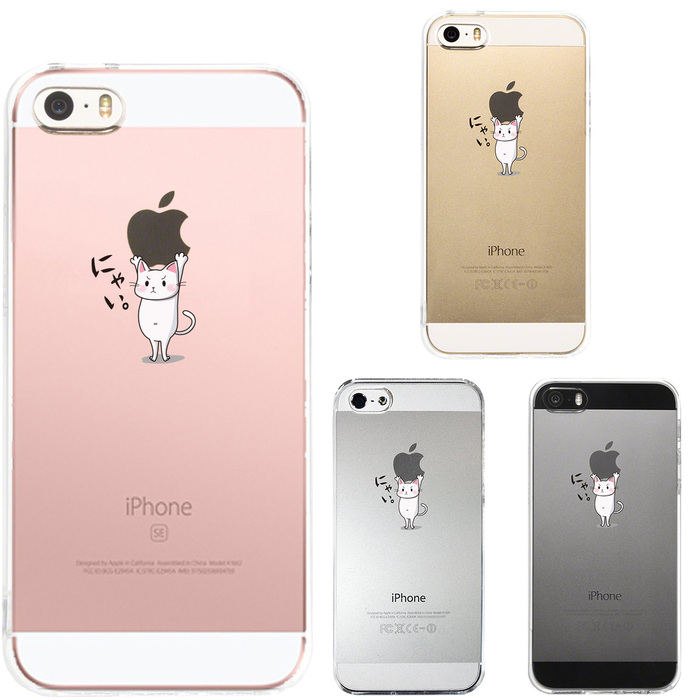 iPhone5 iPhone5s ケース クリア 猫Appleは重い？ スマホケース ハード スマホケース ハード-0