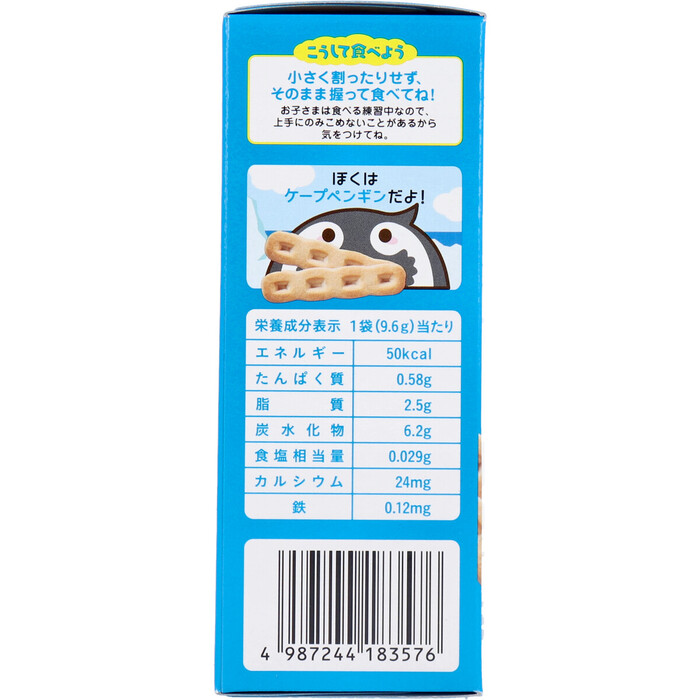 和光堂 赤ちゃんのおやつ＋Ｃａ バナナクッキー ２本×６袋 12個セット-2