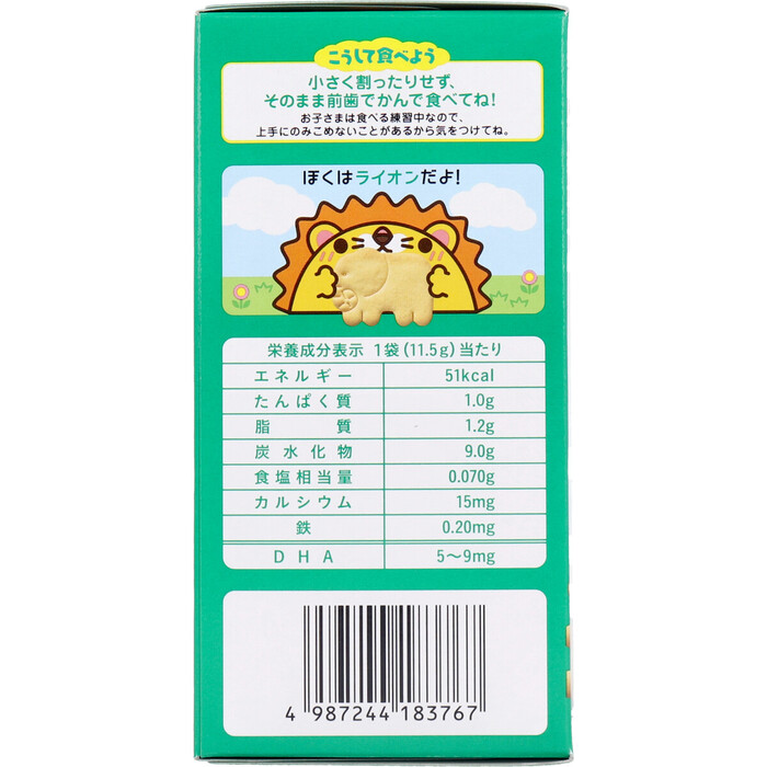 和光堂 １歳からのおやつ＋ＤＨＡ にんじん＆かぼちゃビスケット １１．５ｇ×３袋 12個セット-2