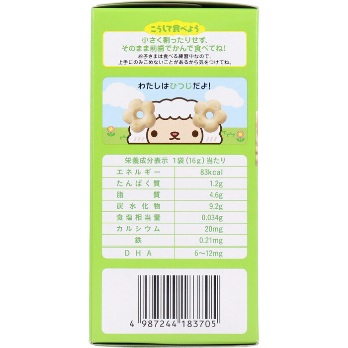 和光堂 １歳からのおやつ＋ＤＨＡ いちごみるくクッキー １６ｇ×３袋 12個セット-2