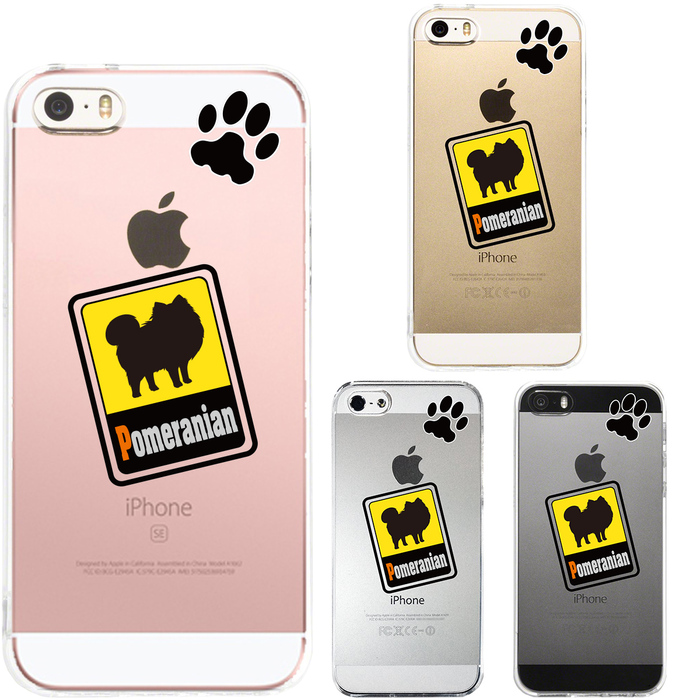 iPhone5 iPhone5s ケース クリア ポメラニアン スマホケース ハード スマホケース ハード-0