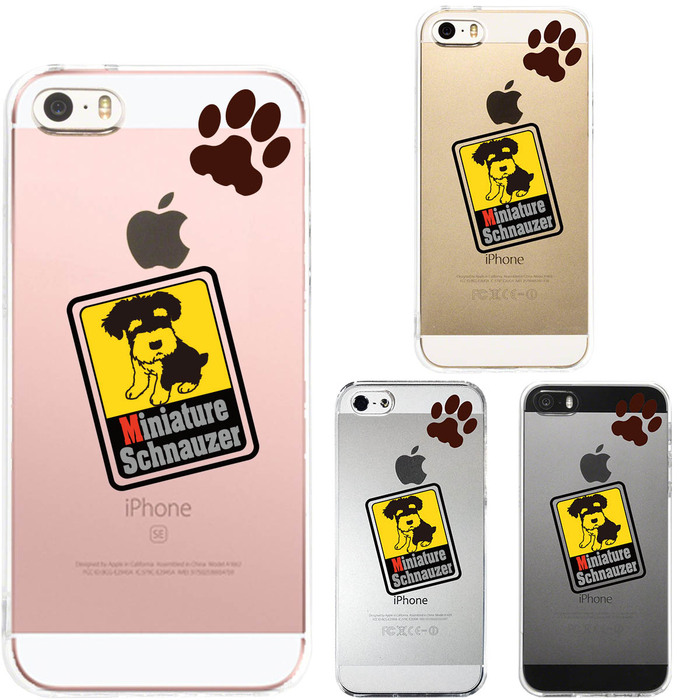 iPhone5 iPhone5s ケース クリア シュナウザー 2 スマホケース ハード スマホケース ハード-0