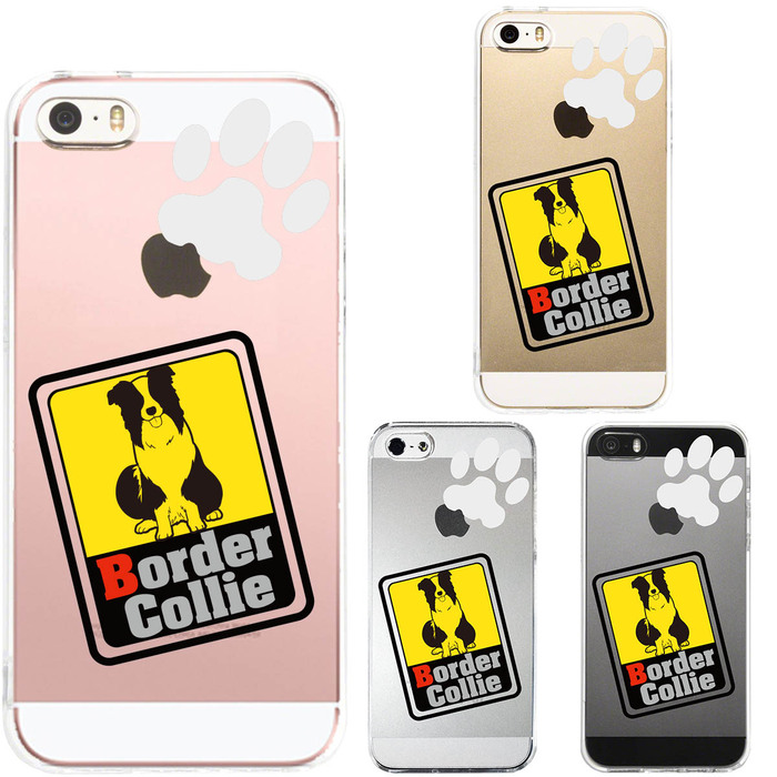 iPhone5 iPhone5s ケース クリア ボーダー コリー 2 スマホケース ハード スマホケース ハード-0