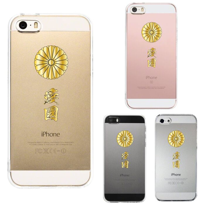 iPhone5 iPhone5s ケース クリア 菊花紋 スマホケース ハード スマホケース ハード-0