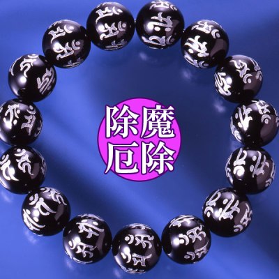 メンズ七梵字オニキス 大開運ブレス 梵字 お守りカード付き