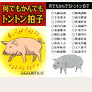 とんとん拍子ブレスレット とんとん拍子カード＆ハッピー豚の水晶ストラップ付き-3