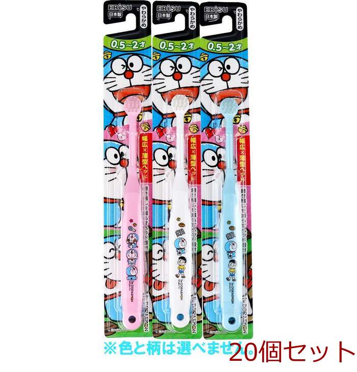 e screw child I m Doraemon is brush 0.5 2 -years old soft .1 pcs insertion B 6260 ×20 piece set -0