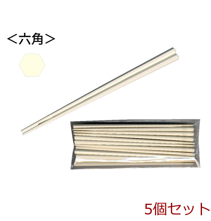業務用ＳＰＳ製 リユース箸 ２３ｃｍ 六角ベージュ １０膳入 5セット-0