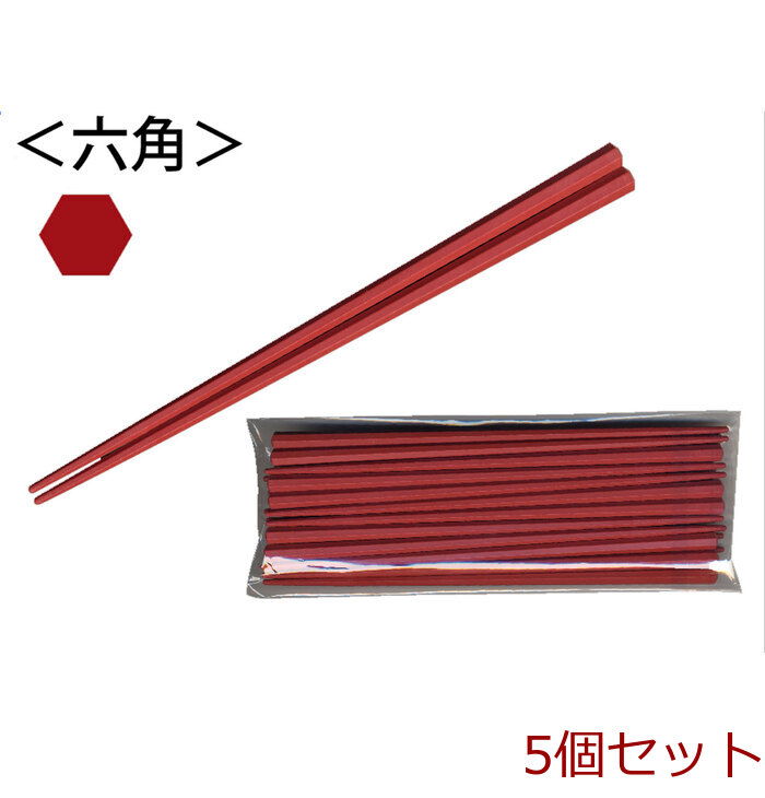 業務用ＳＰＳ製 リユース箸 ２３ｃｍ 六角朱 １０膳入 5セット-0