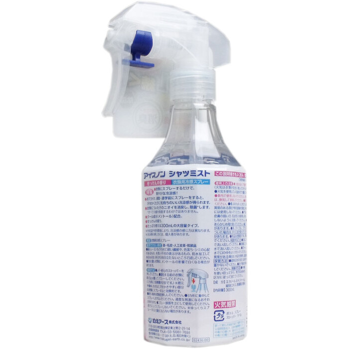 アイスノン シャツミスト せっけんの香り 大容量 ３００ｍＬ 5個セット-2