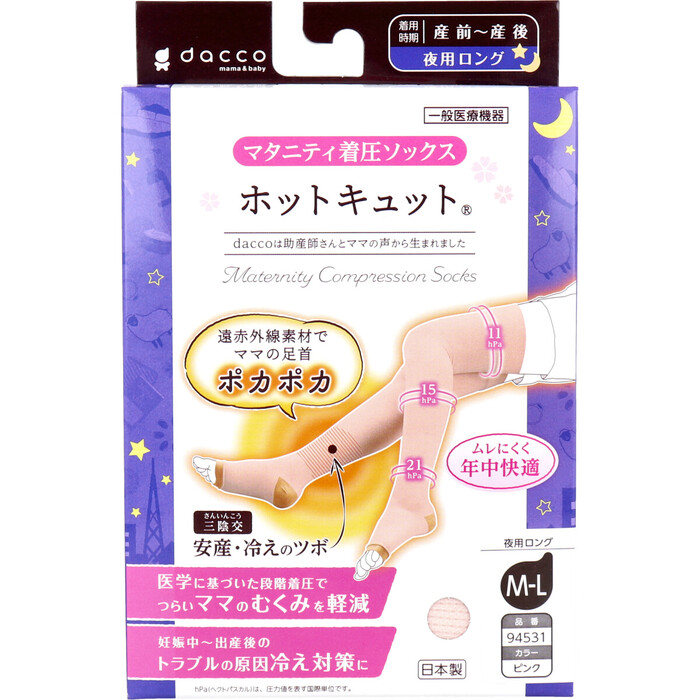 ホットキュット マタニティ著圧ソックス 夜用ロング ピンク Ｍ Ｌサイズ １足入-0