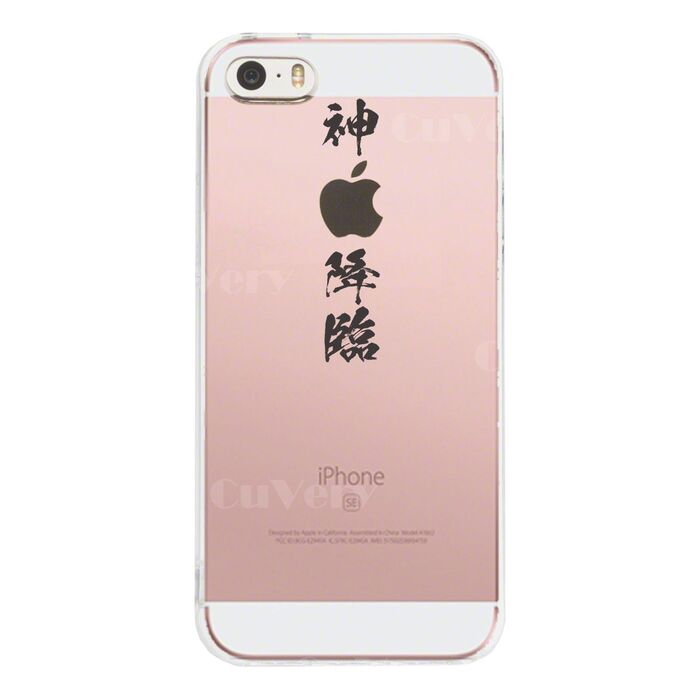 iPhone5 iPhone5s ケース クリア 神 降臨 漢字 文字 スマホケース ハード スマホケース ハード-2