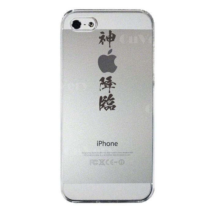 iPhone5 iPhone5s ケース クリア 神 降臨 漢字 文字 スマホケース ハード スマホケース ハード-4