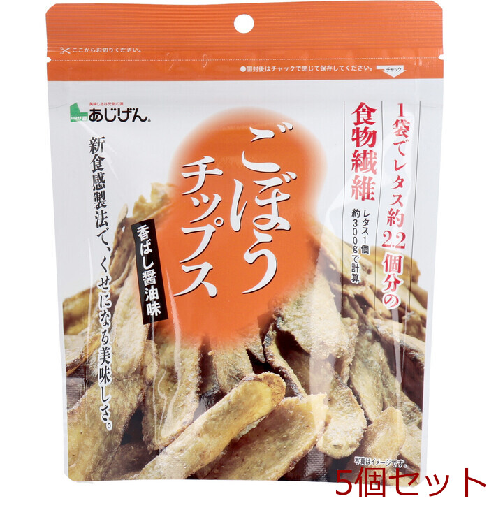 ごぼうチップス 55g入 5セット-0