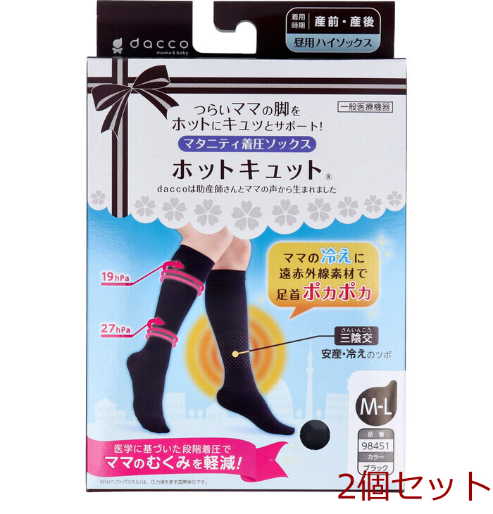 ホットキュット マタニティ着圧ソックス 昼用 ブラック Ｍ-Ｌ １足入 2セット-0