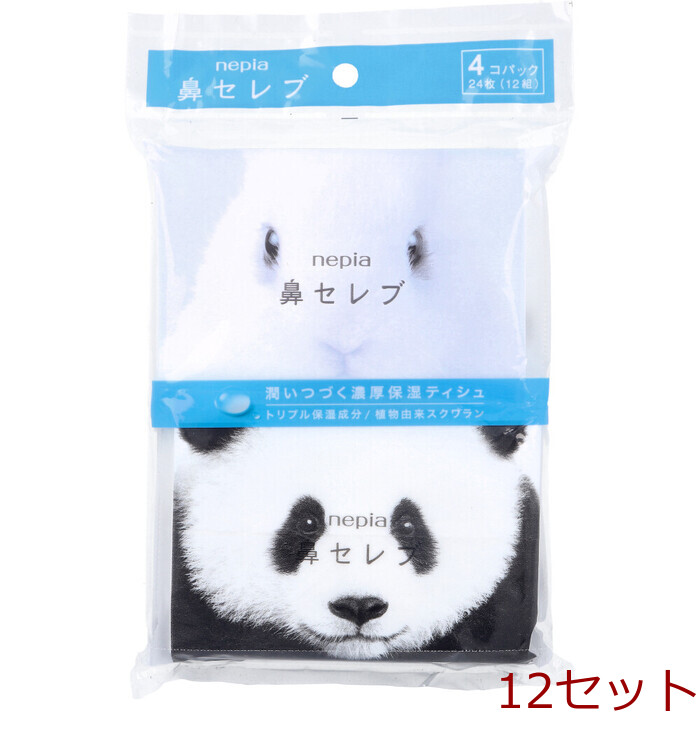 ネピア 鼻セレブ ポケットティシュ ２４枚 １２組×４個パッ
