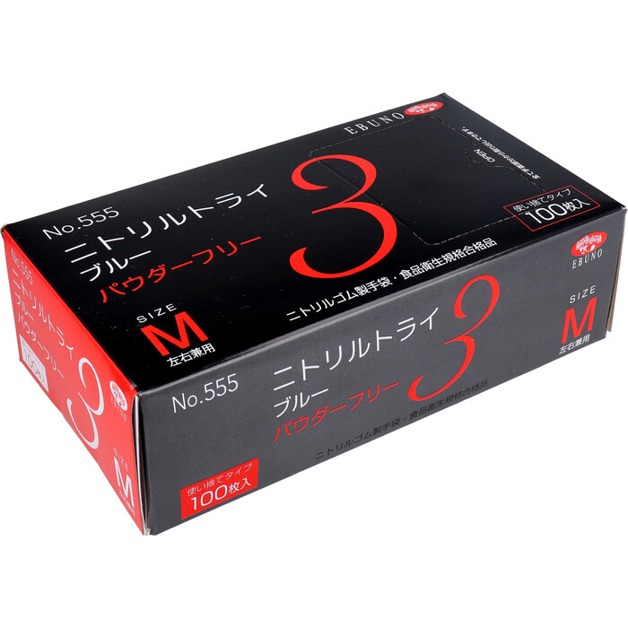 業務用No.555 ニトリルトライ3 ブルー パウダーフリー ニトリルゴム製 使い捨て手袋 Mサイズ 100枚入 5個セット-1