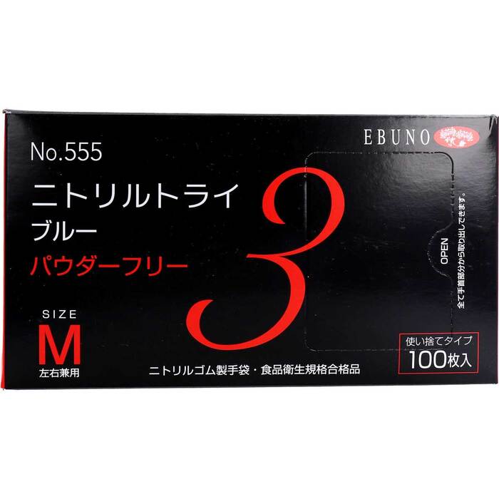 業務用No.555 ニトリルトライ3 ブルー パウダーフリー ニトリルゴム製 使い捨て手袋 Mサイズ 100枚入 5個セット-2