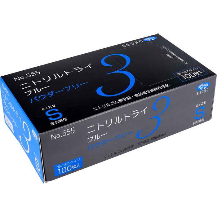 業務用No.555 ニトリルトライ3 ブルー パウダーフリー ニトリルゴム製 使い捨て手袋 Sサイズ 100枚入 5セット-1
