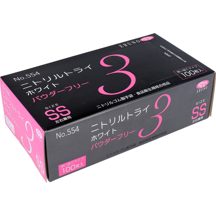 業務用No.554 ニトリルトライ3 ホワイト パウダーフリー ニトリルゴム製 使い捨て手袋 SSサイズ 100枚 3個セット-1