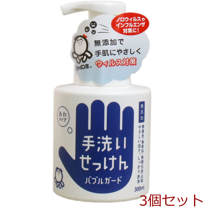 手洗いせっけん バブルガード あわタイプ ３００ｍＬ 3個セット-0