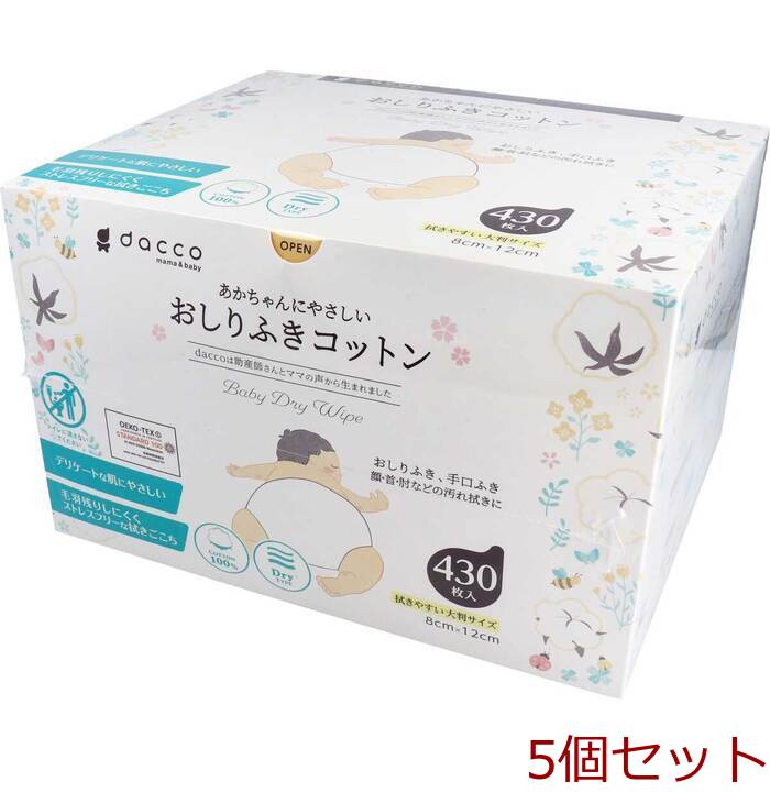 ダッコ 赤ちゃんにやさしい おしりふきコットン 約８ｃｍ×１