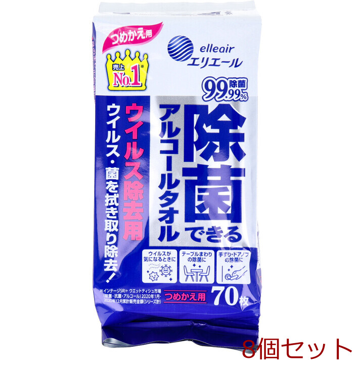 エリエール 除菌できるアルコールタオル ウイルス除去用 つめかえ用 ７０枚入 8個セット-0