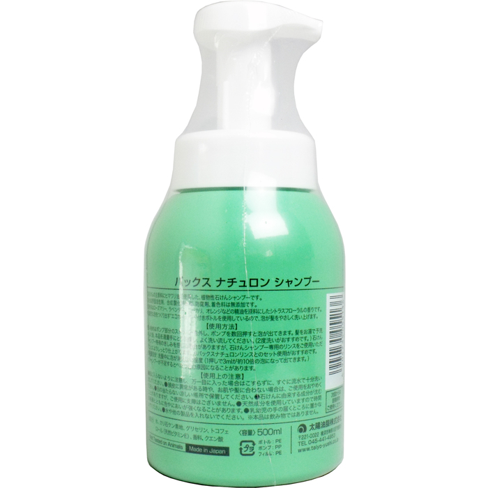 パックスナチュロン シャンプー ポンプ ５００ｍＬ 5個セット-1