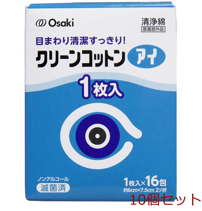 クリーンコットン アイ 約６ｃｍ×７．５ｃｍ ２ツ折 １枚入×１６包入 10個セット-0