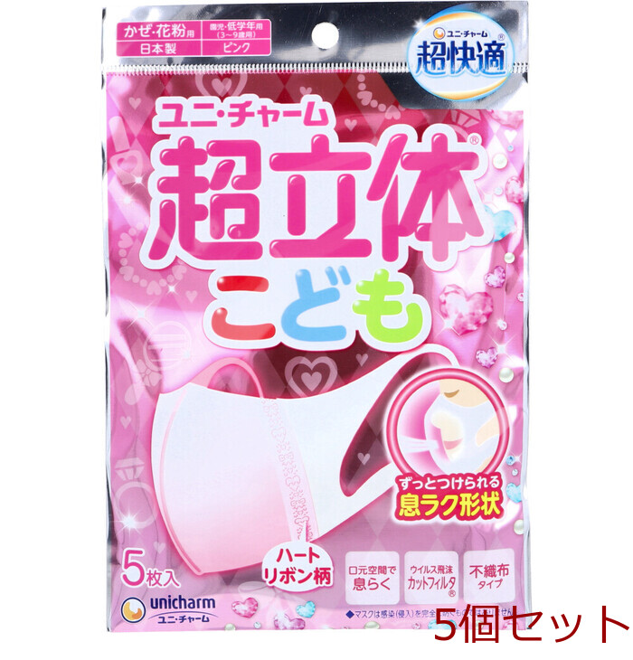  super solid mask ... for ..* lower classes for man woman common use pink 5 sheets insertion 5 piece set -0