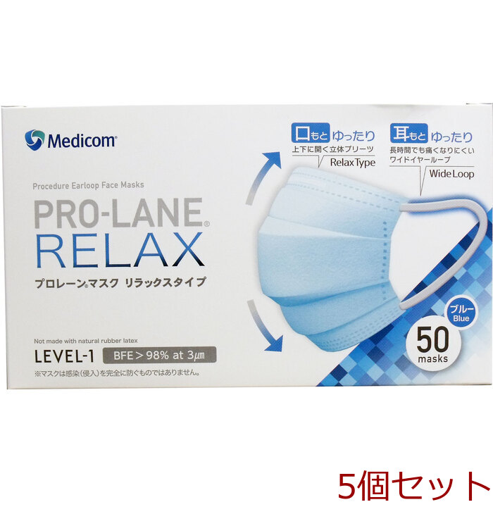 マスク プローレンマスク リラックスタイプ ブルー ５０枚入 5個セット-0