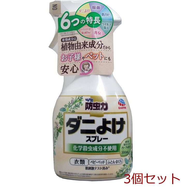 ピレパラアース 防虫力 ダニよけスプレー ３００ｍＬ 3個セット-0