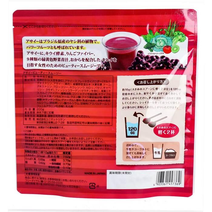  acai beauty smoothie 200g go in 5 piece set -1