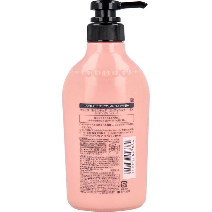 マシェリ モイスチュア コンディショナーＥＸ ポンプ ４５０ｍＬ 3個セット-1