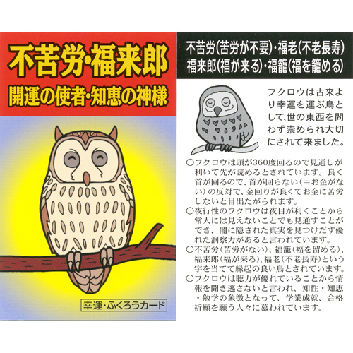 水晶ふくろうカラフルブレス 幸運 ふくろうカード付き : まるっと