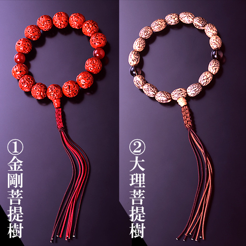 ぼだいじゅ念珠 金剛菩提樹 大理菩提樹