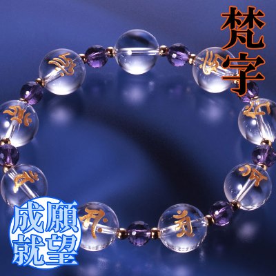 【守護梵字バン（大日如来）】【紫檀、鉄刀木、黒檀】ブレスレット 守護梵字バン（大日如来）】【紫檀、鉄刀木、黒檀】ブレスレット