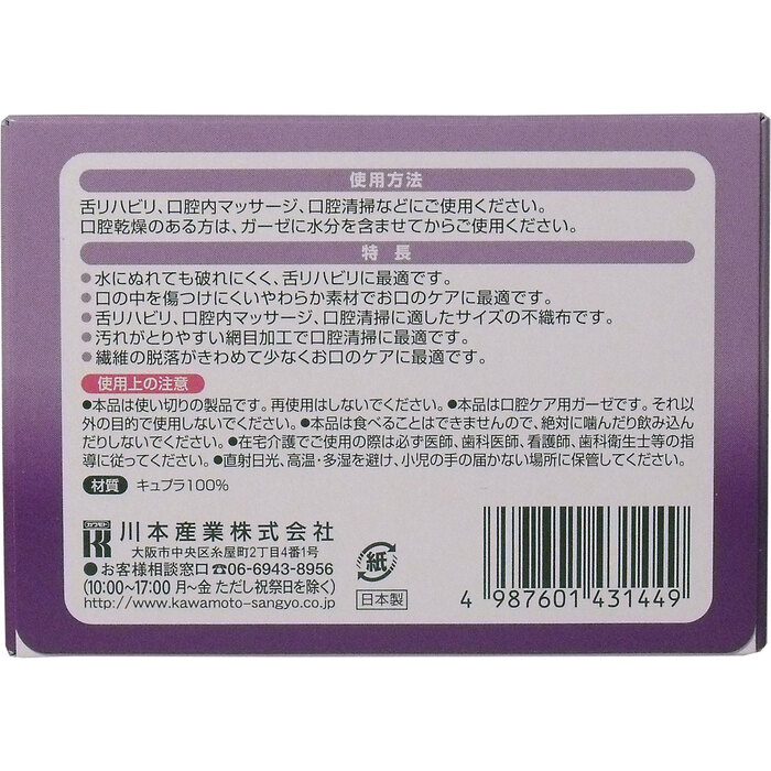 マウスピュア 口腔ケアガーゼ １５０枚入 5個セット-2